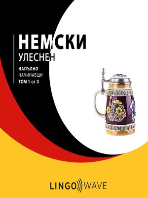 cover image of немски Улеснен--Напълно начинаещи--Том 1 от 3